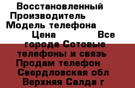 Apple iPhone 6 (Восстановленный) › Производитель ­ Apple › Модель телефона ­ iPhone 6 › Цена ­ 22 890 - Все города Сотовые телефоны и связь » Продам телефон   . Свердловская обл.,Верхняя Салда г.